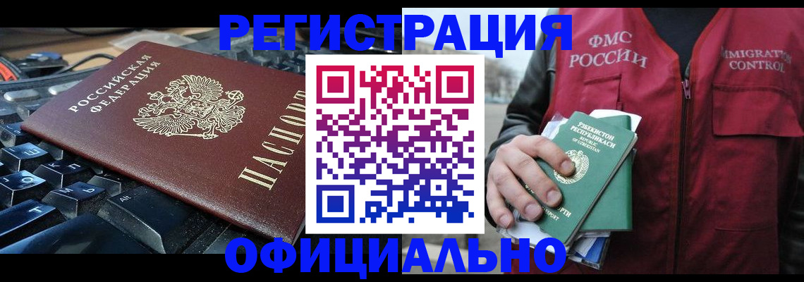 прописка от собственника в Можайске